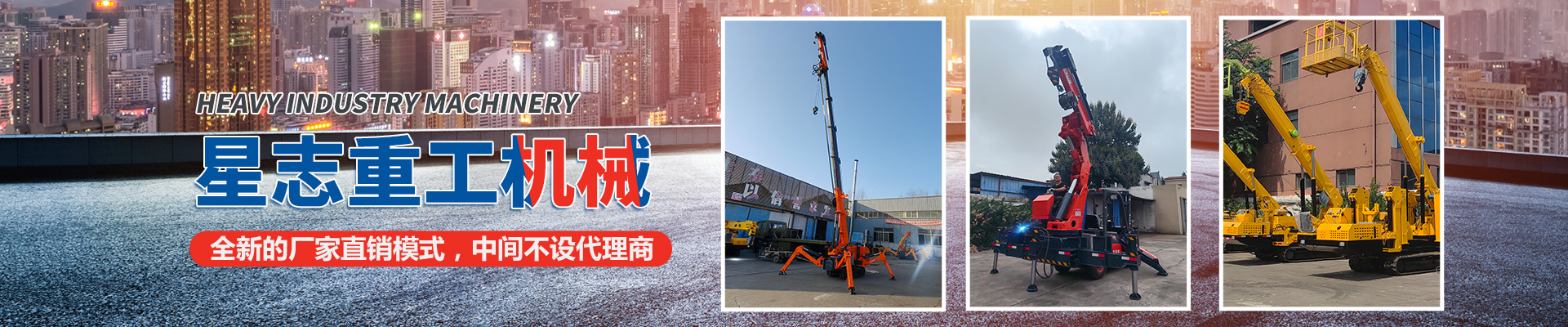 山東裕鑫重工股份有限公司