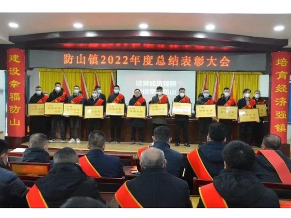 涵基建筑、裕鑫重工 獲得防山鎮(zhèn)2022功勛企業(yè)表彰