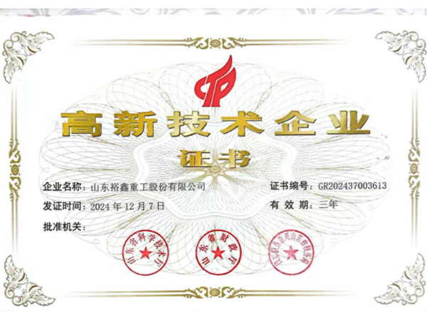 資質(zhì)榮譽(yù)